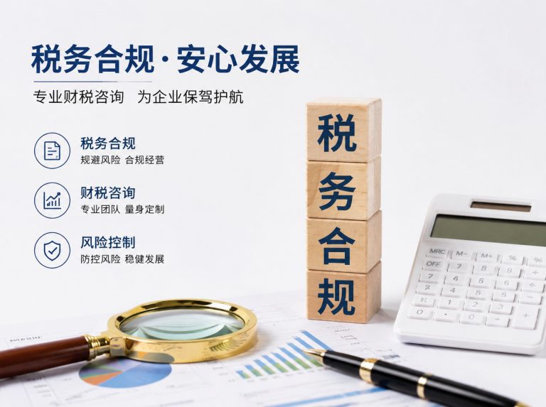 九原区贸易企业四流合一整改